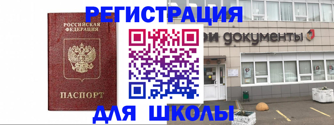 временная регистрация адрес в Котельниково
