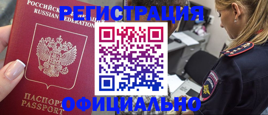 прописка в квартире в Котельниково