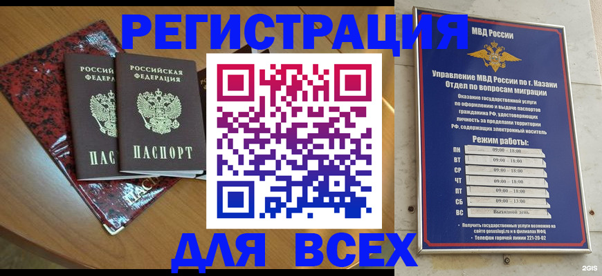прописка для военкомата в Котельниково