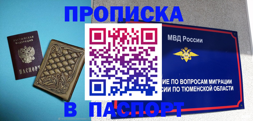 прописка для кредита в Котельниково