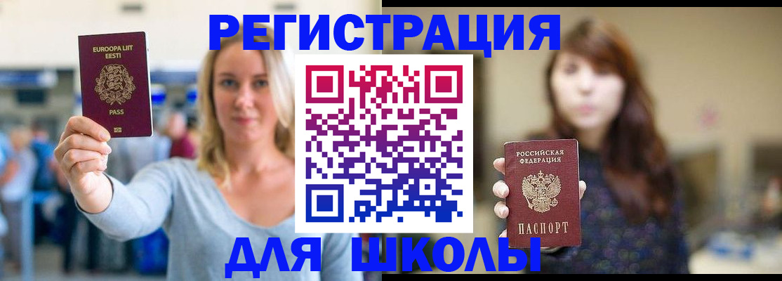 прописка для работы в Котельниково
