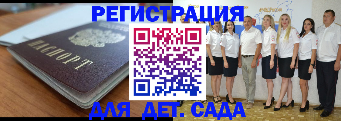 прописка в Котельниково