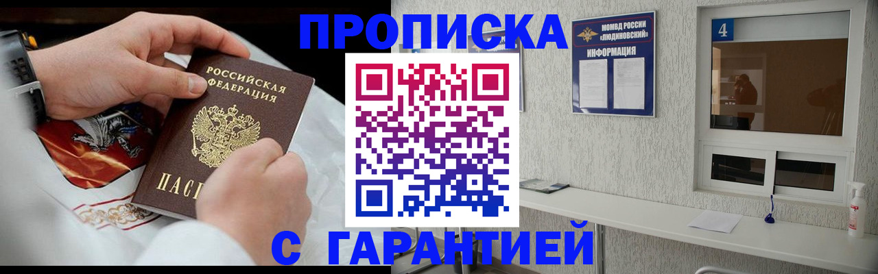прописка иностранных граждан в Котельниково